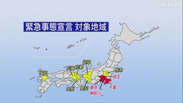 https://www3.nhk.or.jp/news/easy/k10012812581000/k10012812581000.html