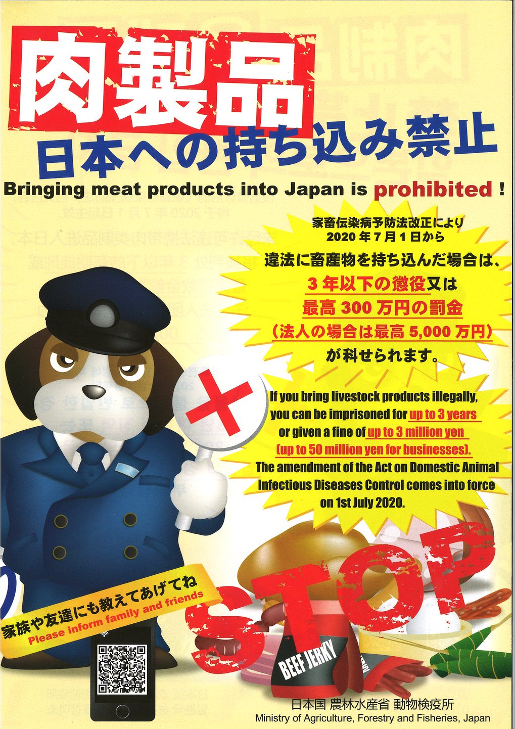 2020.09meat_products_prohibited_JP.EN.jpg