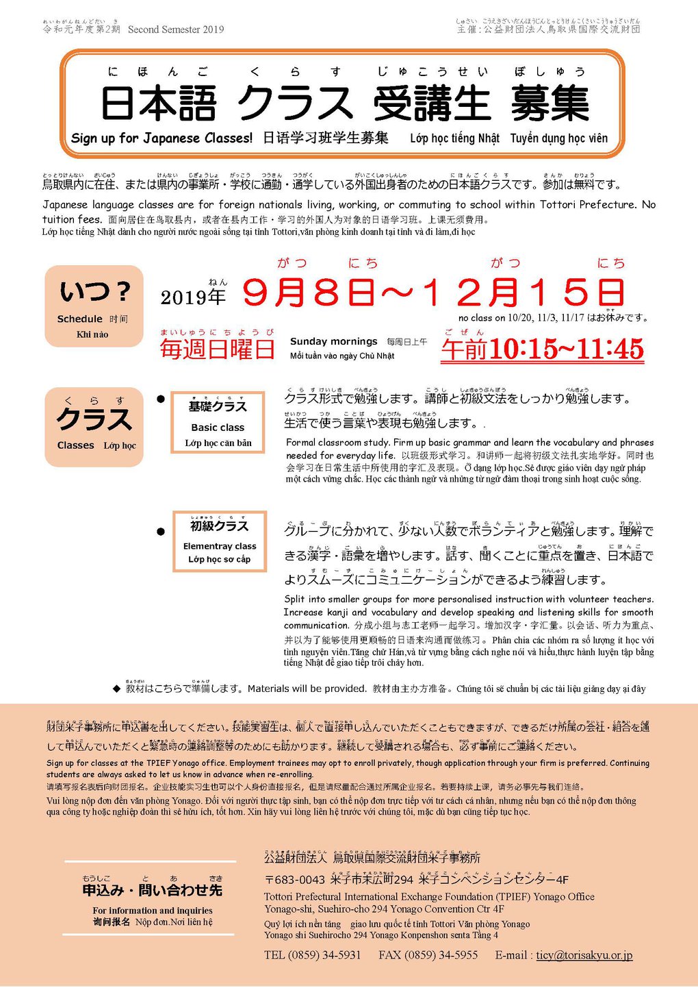 2019.2nd West. Japanese class flyer1.jpg