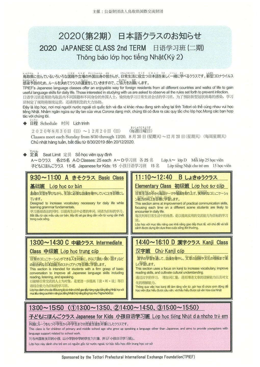 2020 2nd EAST JPclass_flier1.jpg