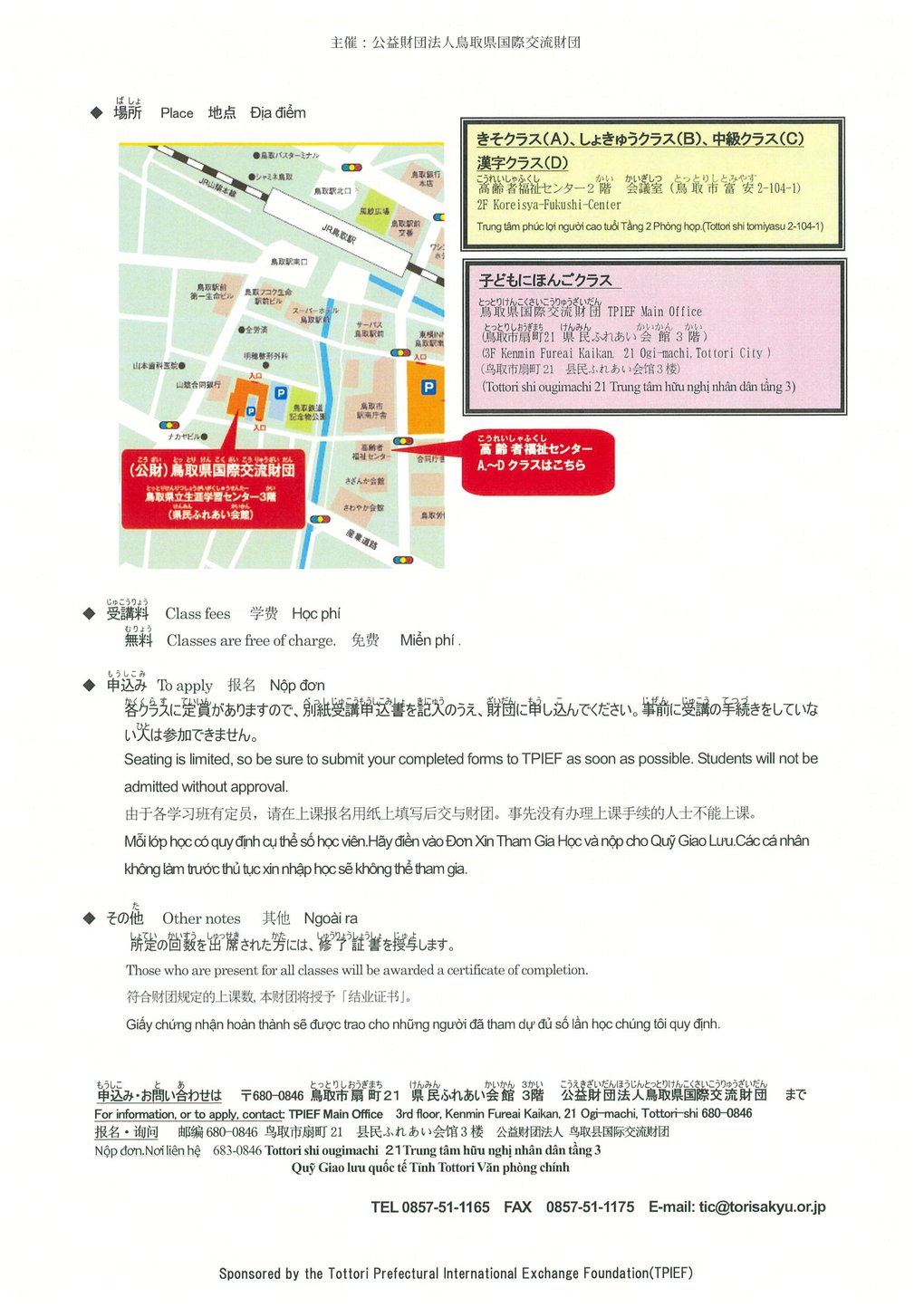 2020 2nd EAST JPclass_flier2.jpg