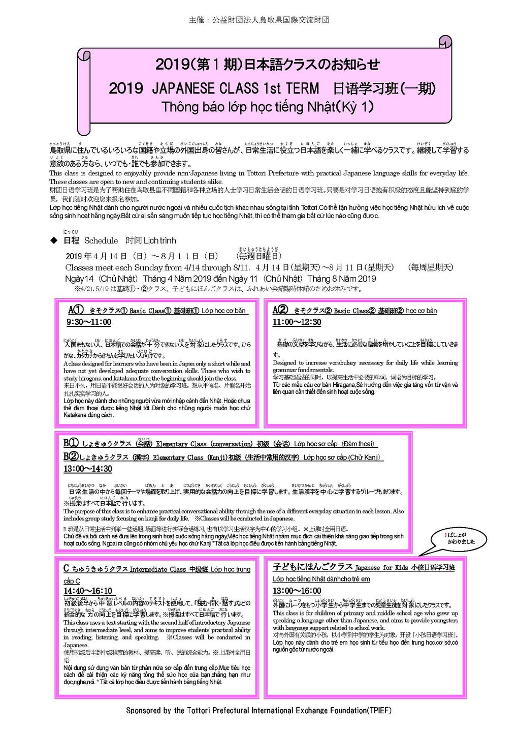 JPclassEast_flyer1st2019n_ページ_1.jpg