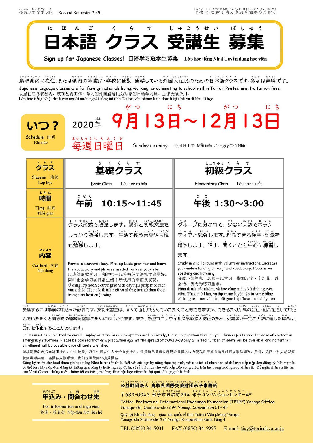 2020.2nd West. Japanese class flyer1.jpg