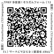 QR_consultation.jpg