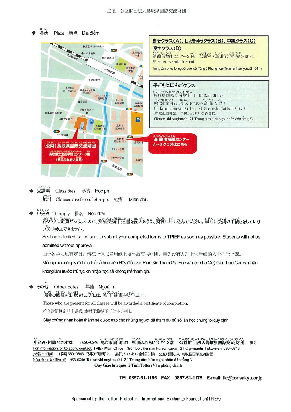 2021 1st EAST JPclass flier2.jpg