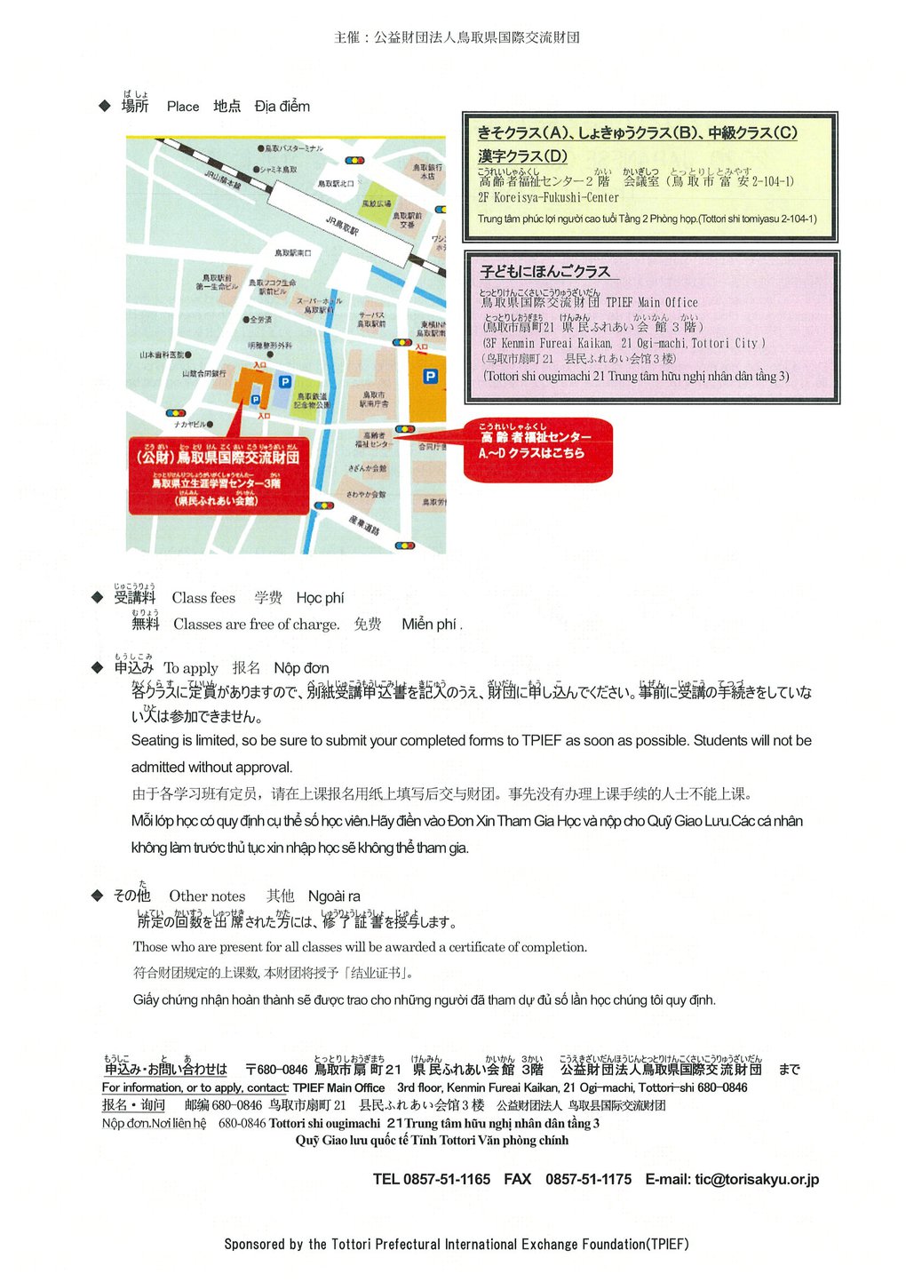 (修正後)2020 2nd EAST JP class_flier2.jpg